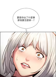 Page 716 of 夺爱的滋味 | 奪愛的滋味 1-53 END - preview thumbnail