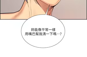 Page 726 of 夺爱的滋味 | 奪愛的滋味 1-53 END - preview thumbnail