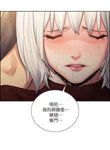 Page 754 of 夺爱的滋味 | 奪愛的滋味 1-53 END - preview thumbnail