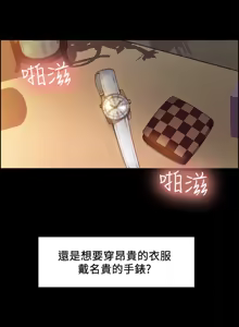 Page 77 of 夺爱的滋味 | 奪愛的滋味 1-53 END - preview thumbnail