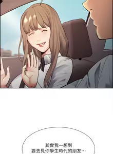 Page 773 of 夺爱的滋味 | 奪愛的滋味 1-53 END - preview thumbnail