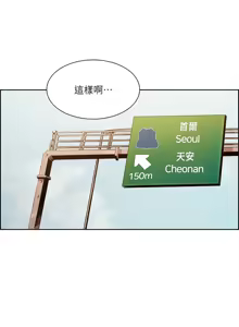 Page 774 of 夺爱的滋味 | 奪愛的滋味 1-53 END - preview thumbnail