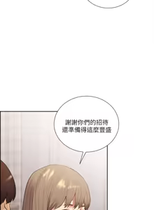 Page 777 of 夺爱的滋味 | 奪愛的滋味 1-53 END - preview thumbnail