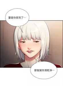 Page 790 of 夺爱的滋味 | 奪愛的滋味 1-53 END - preview thumbnail