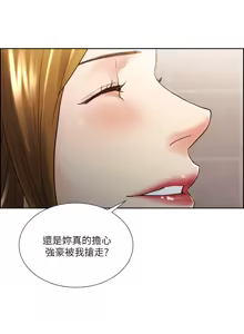 Page 812 of 夺爱的滋味 | 奪愛的滋味 1-53 END - preview thumbnail