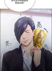 Page 822 of 夺爱的滋味 | 奪愛的滋味 1-53 END - preview thumbnail