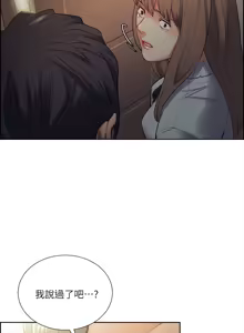 Page 845 of 夺爱的滋味 | 奪愛的滋味 1-53 END - preview thumbnail
