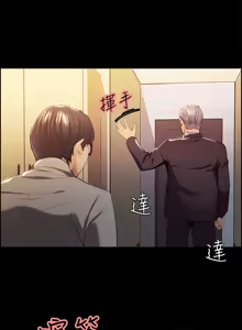 Page 85 of 夺爱的滋味 | 奪愛的滋味 1-53 END - preview thumbnail
