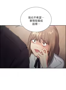 Page 851 of 夺爱的滋味 | 奪愛的滋味 1-53 END - preview thumbnail
