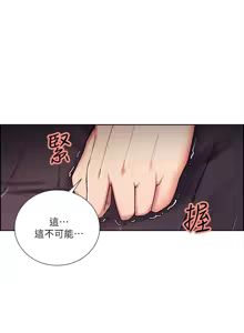 Page 853 of 夺爱的滋味 | 奪愛的滋味 1-53 END - preview thumbnail