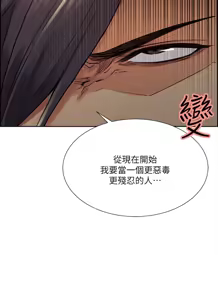Page 855 of 夺爱的滋味 | 奪愛的滋味 1-53 END - preview thumbnail