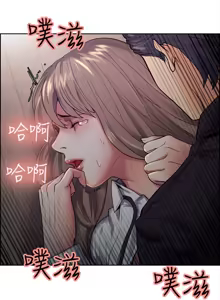 Page 877 of 夺爱的滋味 | 奪愛的滋味 1-53 END - preview thumbnail