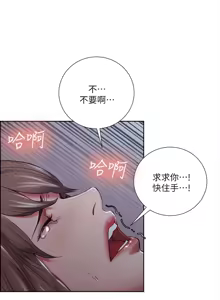 Page 878 of 夺爱的滋味 | 奪愛的滋味 1-53 END - preview thumbnail