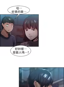 Page 89 of 夺爱的滋味 | 奪愛的滋味 1-53 END - preview thumbnail