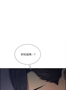 Page 902 of 夺爱的滋味 | 奪愛的滋味 1-53 END - preview thumbnail