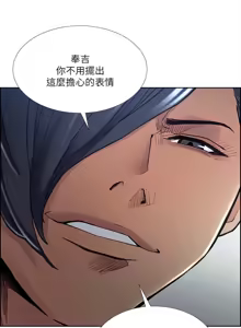 Page 927 of 夺爱的滋味 | 奪愛的滋味 1-53 END - preview thumbnail