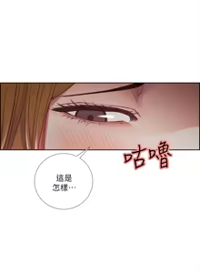 Page 939 of 夺爱的滋味 | 奪愛的滋味 1-53 END - preview thumbnail