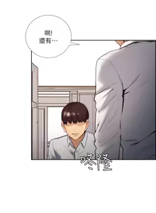 Page 981 of 夺爱的滋味 | 奪愛的滋味 1-53 END - preview thumbnail