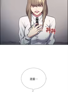Page 989 of 夺爱的滋味 | 奪愛的滋味 1-53 END - preview thumbnail