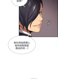 Page 994 of 夺爱的滋味 | 奪愛的滋味 1-53 END - preview thumbnail