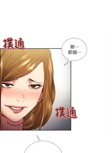 Page 995 of 夺爱的滋味 | 奪愛的滋味 1-53 END - preview thumbnail