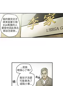 Page 1009 of Honey trap 甜蜜陷阱 1-86 - preview thumbnail