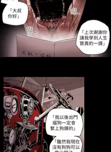 Page 1025 of Honey trap 甜蜜陷阱 1-86 - preview thumbnail