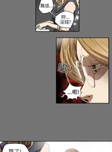 Page 104 of Honey trap 甜蜜陷阱 1-86 - preview thumbnail