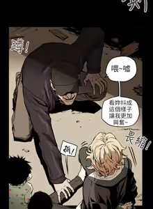 Page 1103 of Honey trap 甜蜜陷阱 1-86 - preview thumbnail
