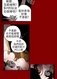Page 111 of Honey trap 甜蜜陷阱 1-86 - preview thumbnail