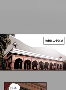 Page 1128 of Honey trap 甜蜜陷阱 1-86 - preview thumbnail