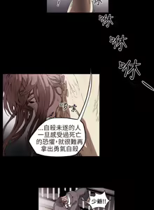 Page 114 of Honey trap 甜蜜陷阱 1-86 - preview thumbnail
