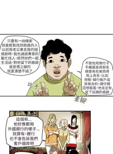 Page 1156 of Honey trap 甜蜜陷阱 1-86 - preview thumbnail