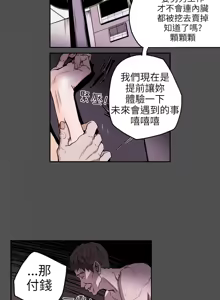 Page 130 of Honey trap 甜蜜陷阱 1-86 - preview thumbnail