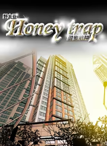 Page 143 of Honey trap 甜蜜陷阱 1-86 - preview thumbnail