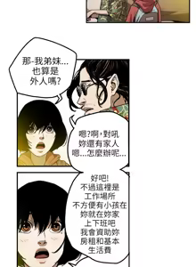 Page 144 of Honey trap 甜蜜陷阱 1-86 - preview thumbnail