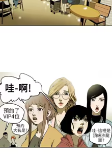 Page 146 of Honey trap 甜蜜陷阱 1-86 - preview thumbnail