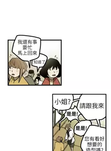 Page 147 of Honey trap 甜蜜陷阱 1-86 - preview thumbnail