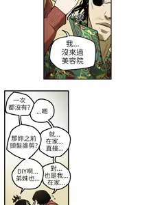 Page 148 of Honey trap 甜蜜陷阱 1-86 - preview thumbnail