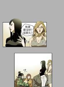 Page 150 of Honey trap 甜蜜陷阱 1-86 - preview thumbnail