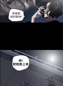 Page 15 of Honey trap 甜蜜陷阱 1-86 - preview thumbnail