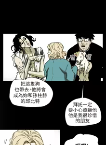 Page 1504 of Honey trap 甜蜜陷阱 1-86 - preview thumbnail