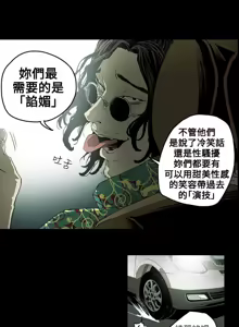 Page 153 of Honey trap 甜蜜陷阱 1-86 - preview thumbnail