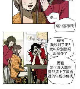Page 1556 of Honey trap 甜蜜陷阱 1-86 - preview thumbnail