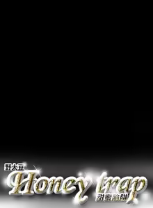Page 159 of Honey trap 甜蜜陷阱 1-86 - preview thumbnail
