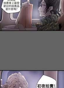Page 162 of Honey trap 甜蜜陷阱 1-86 - preview thumbnail