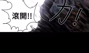 Page 165 of Honey trap 甜蜜陷阱 1-86 - preview thumbnail