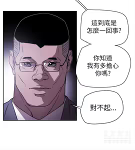 Page 1677 of Honey trap 甜蜜陷阱 1-86 - preview thumbnail