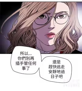 Page 1683 of Honey trap 甜蜜陷阱 1-86 - preview thumbnail