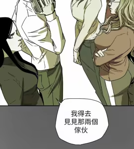 Page 1700 of Honey trap 甜蜜陷阱 1-86 - preview thumbnail